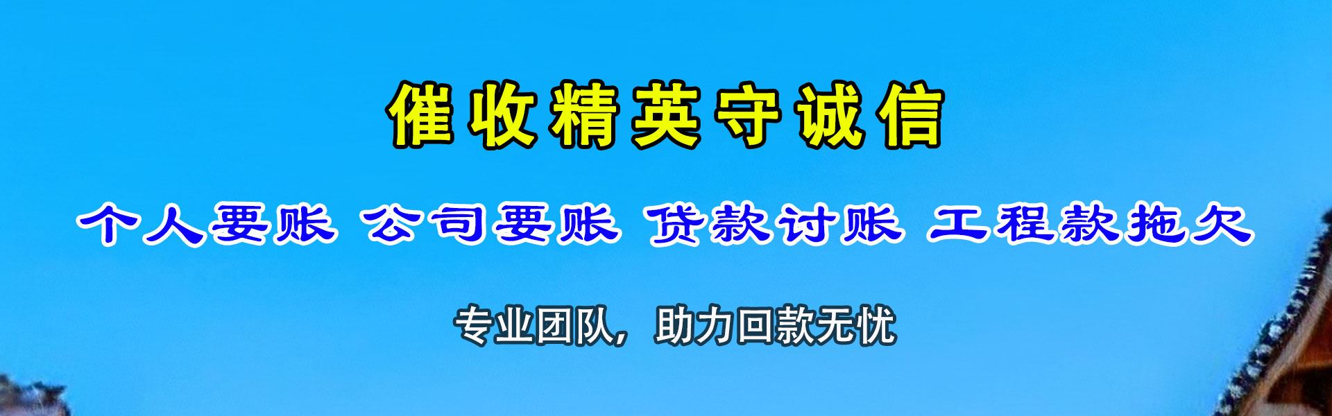 莱州要账公司