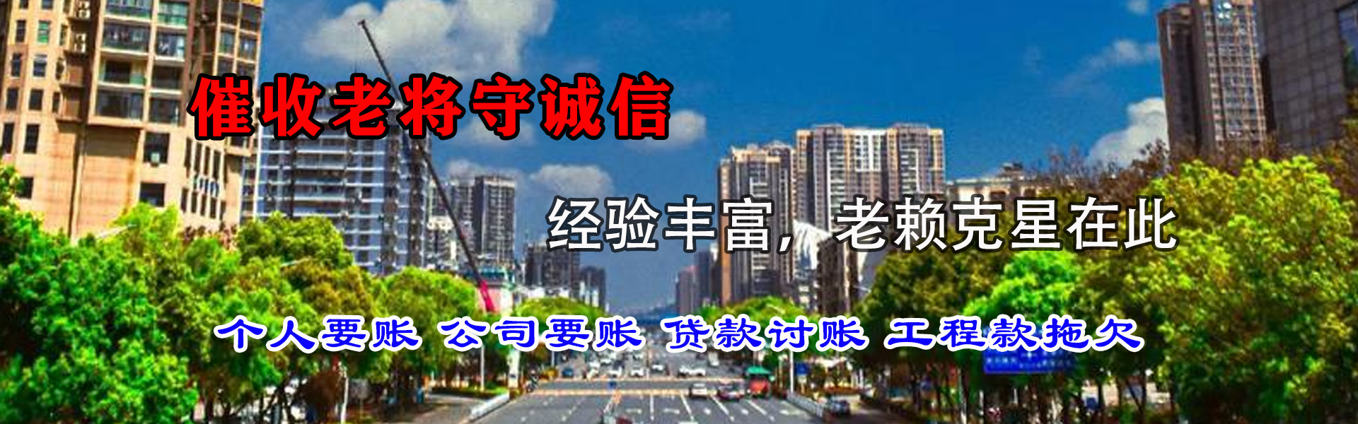 莱州要账公司